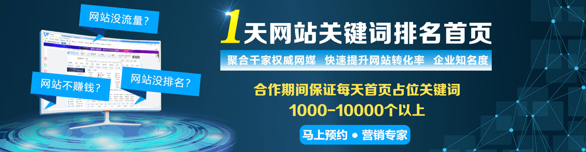 内黄百度竞价包年